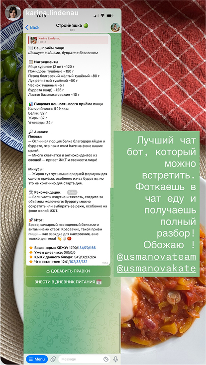быть худой - не мое