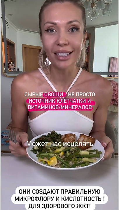 сторис 4