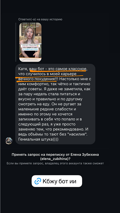 нашла свое призвание