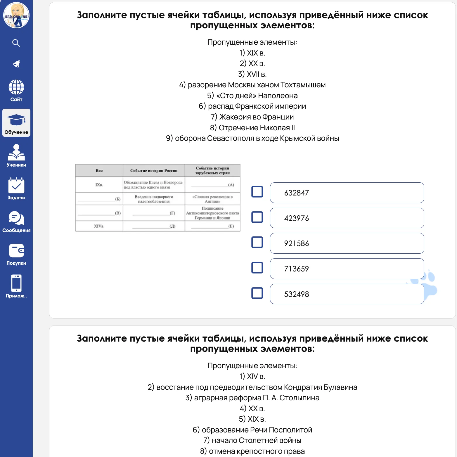Практика