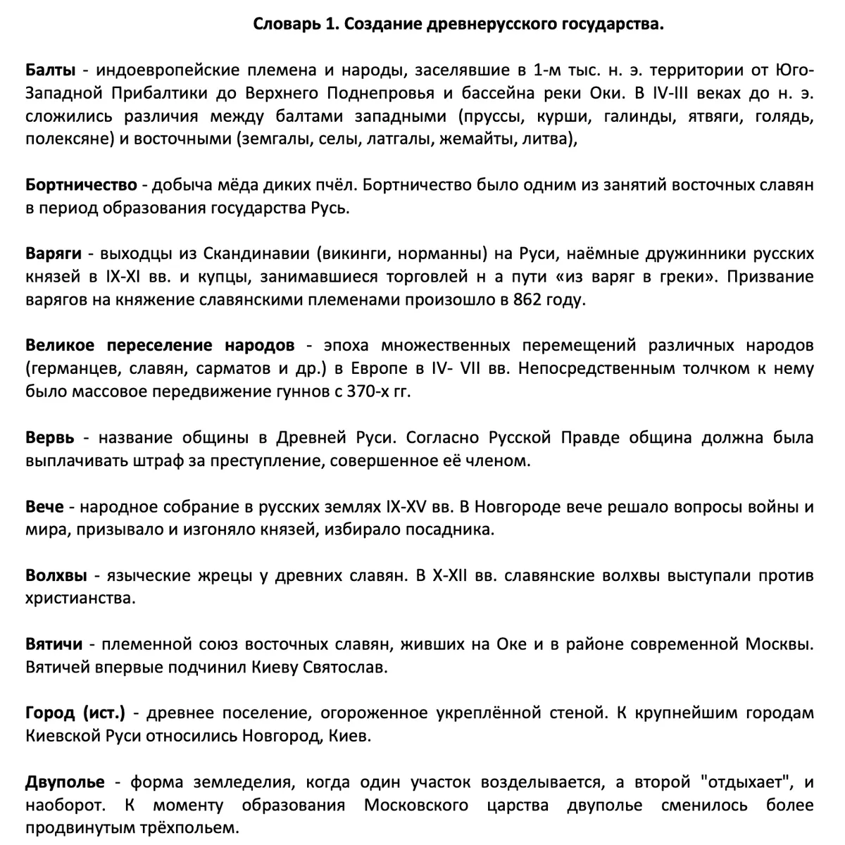 Видеолекция
