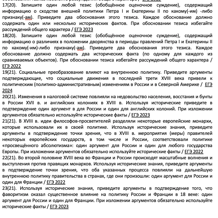 Чек-листы