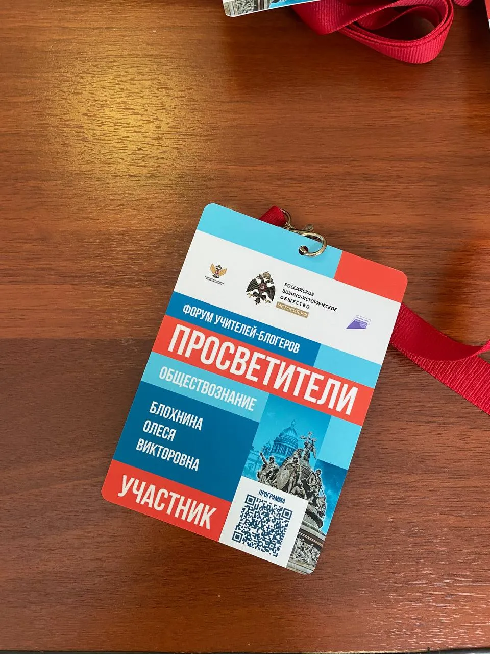 Олеся Викторовна с коллегами