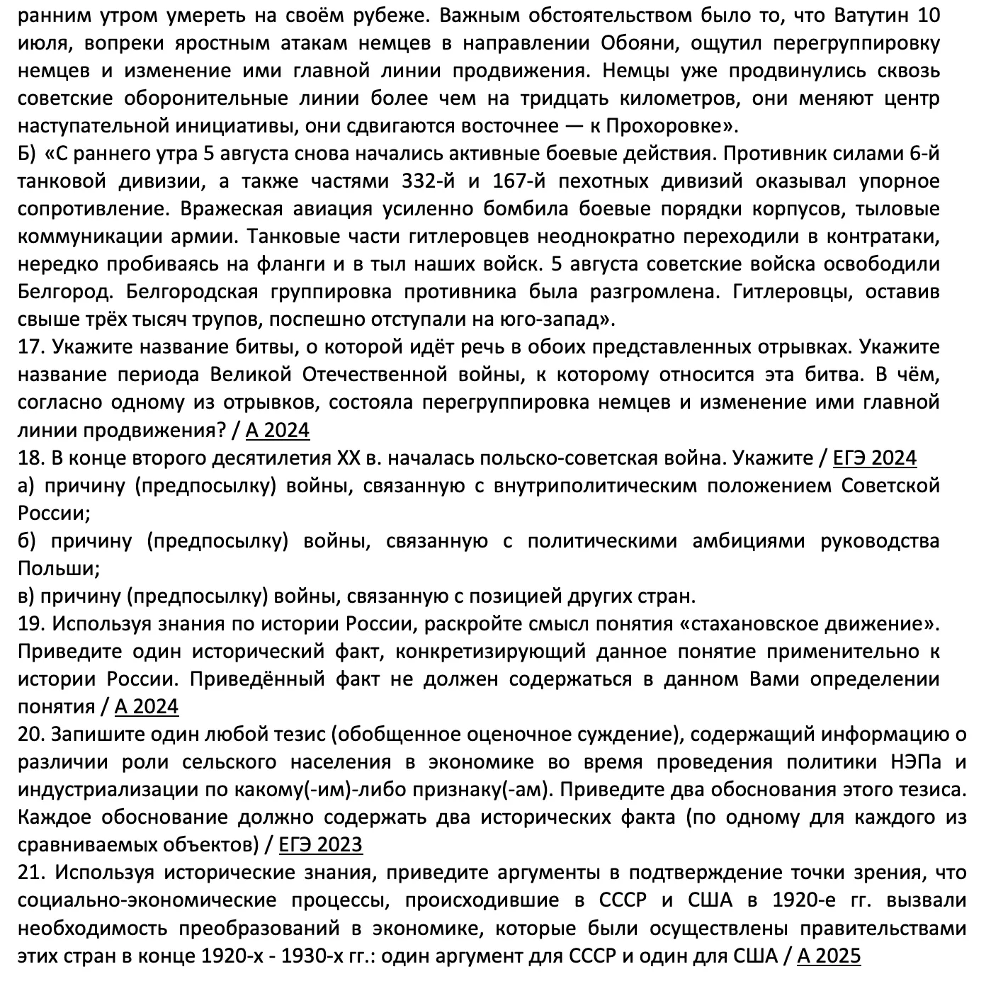 Практика