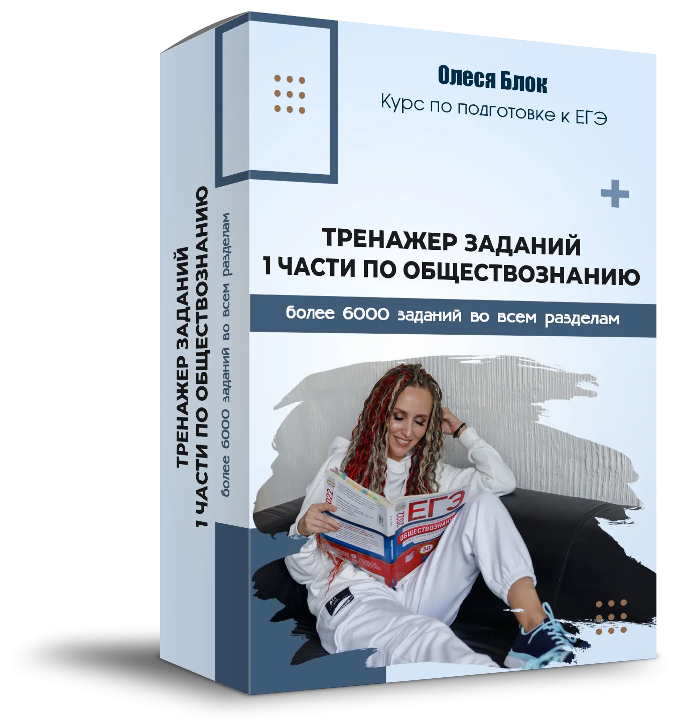 ЕГЭ тренажер по истории