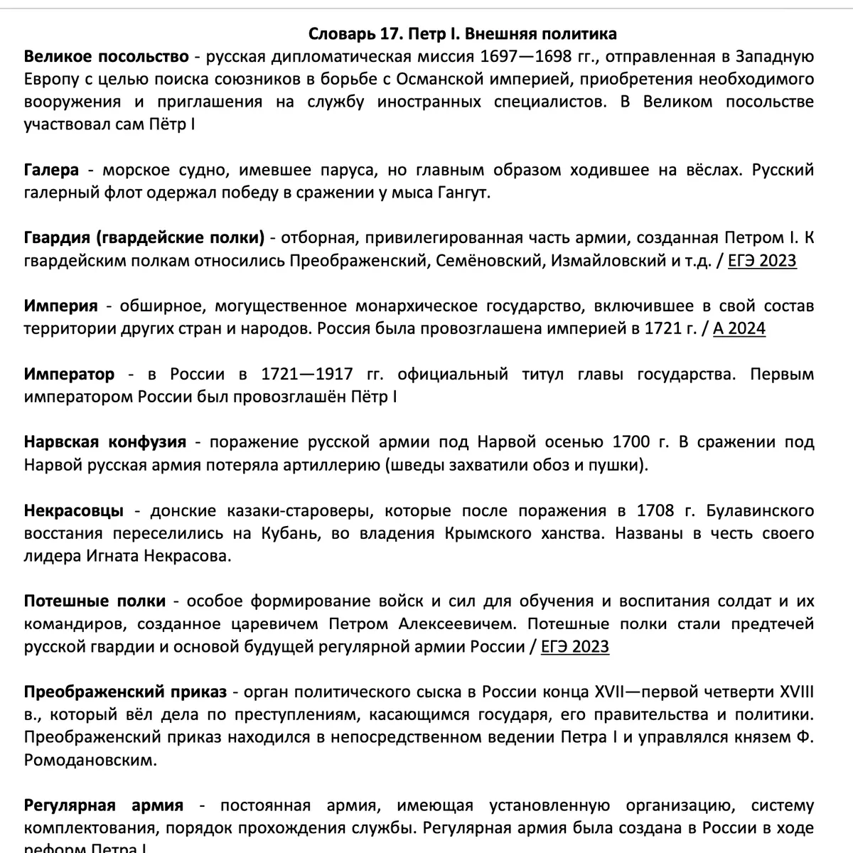 Видеолекция