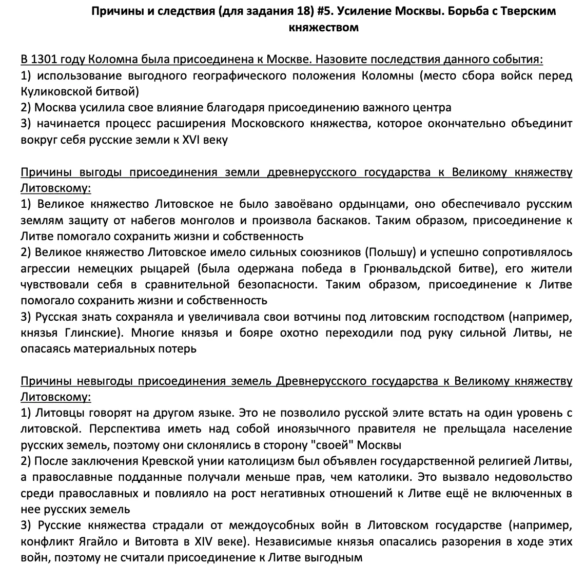 Тренажер заданий