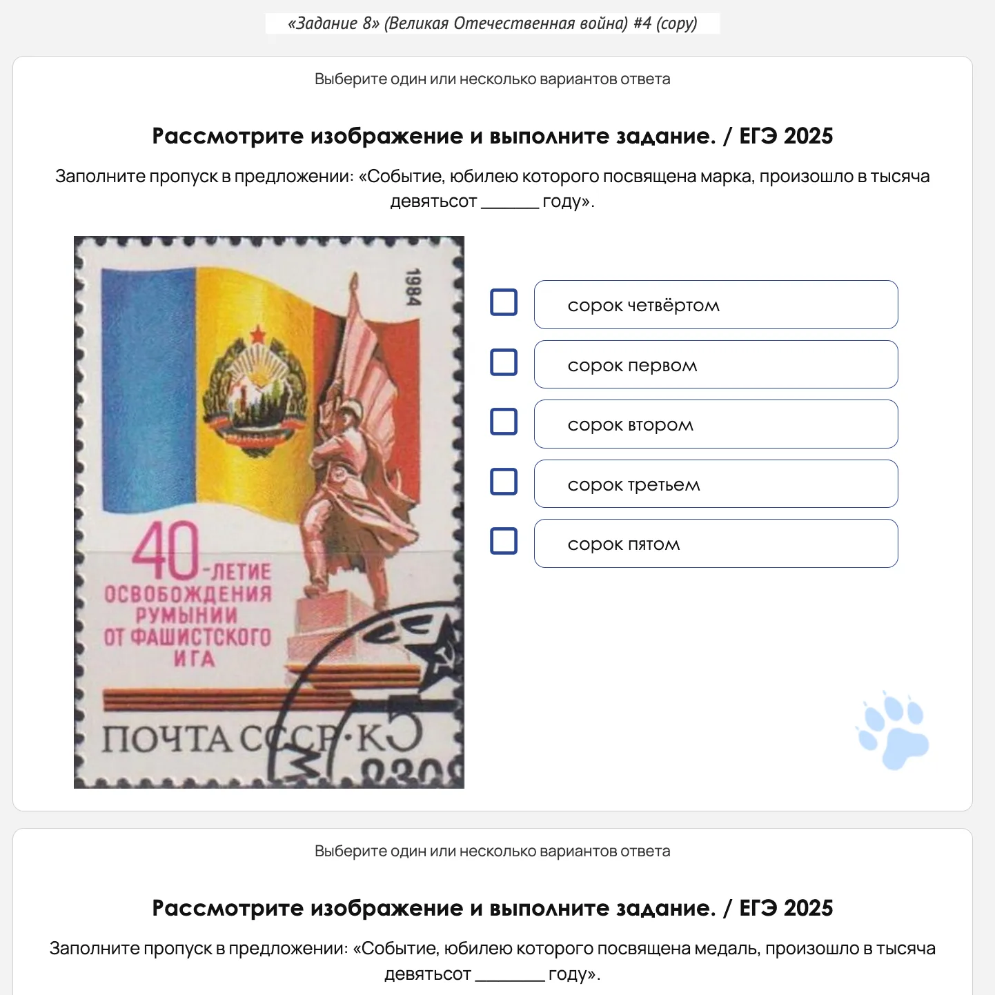 Тренажёр