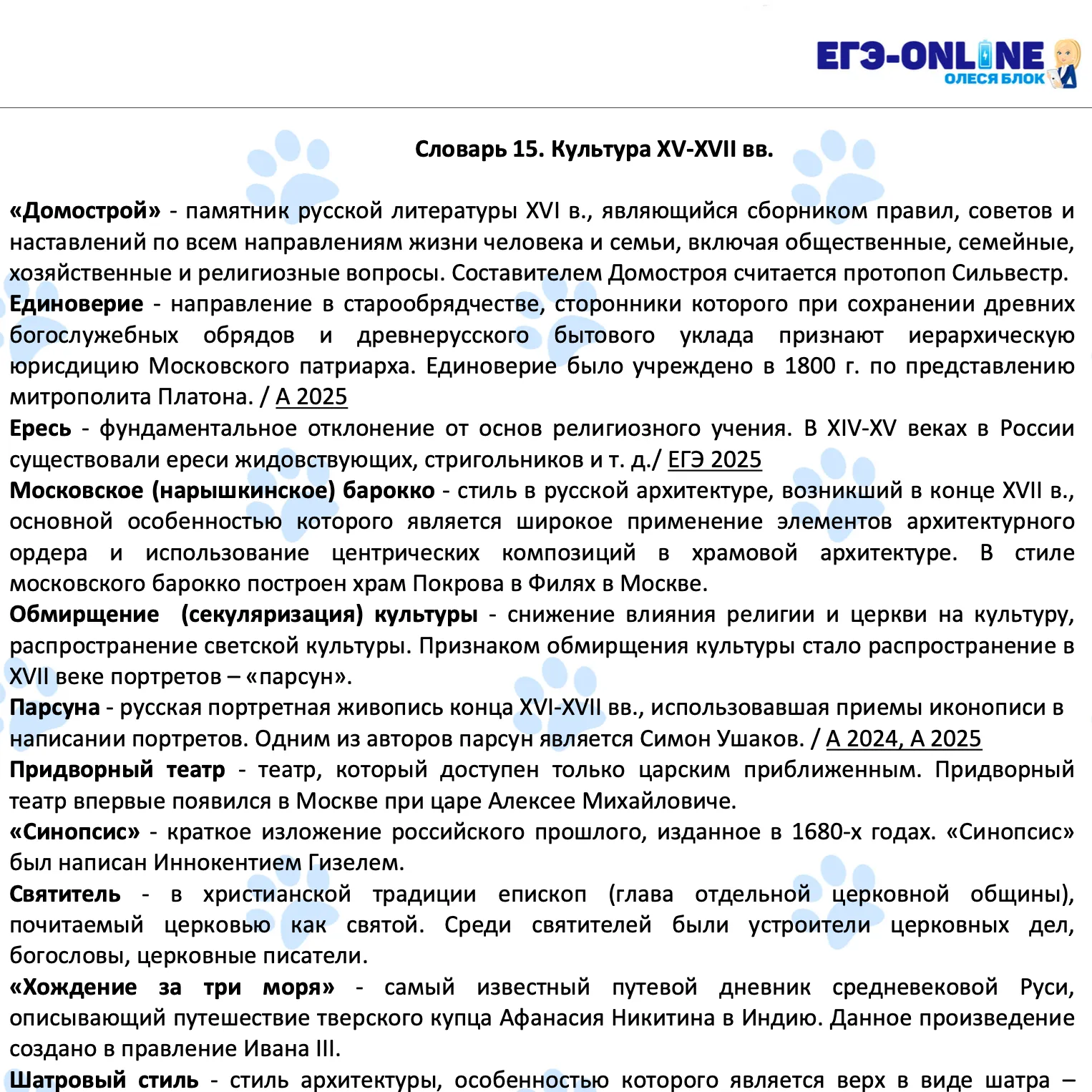 Словарь