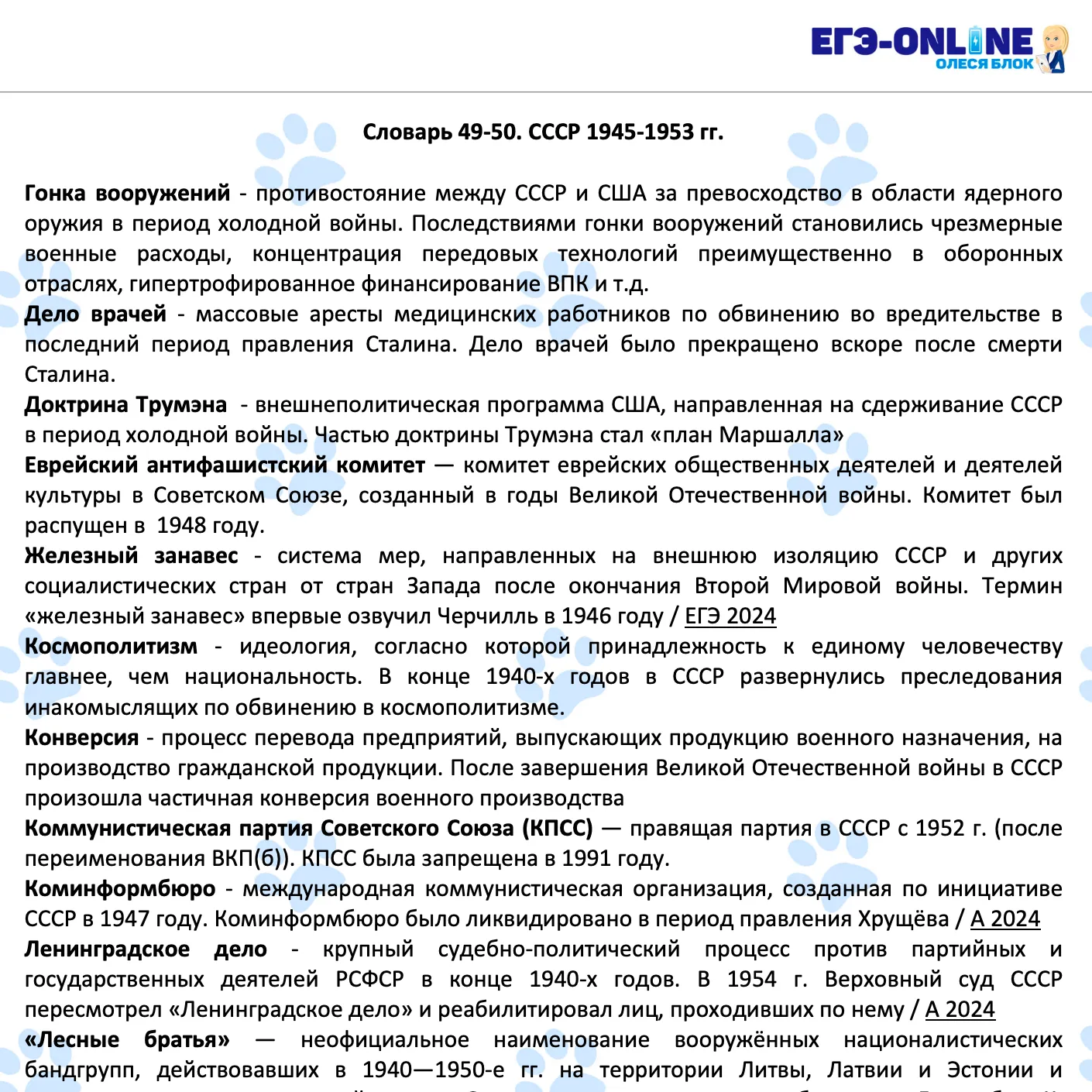Словарь