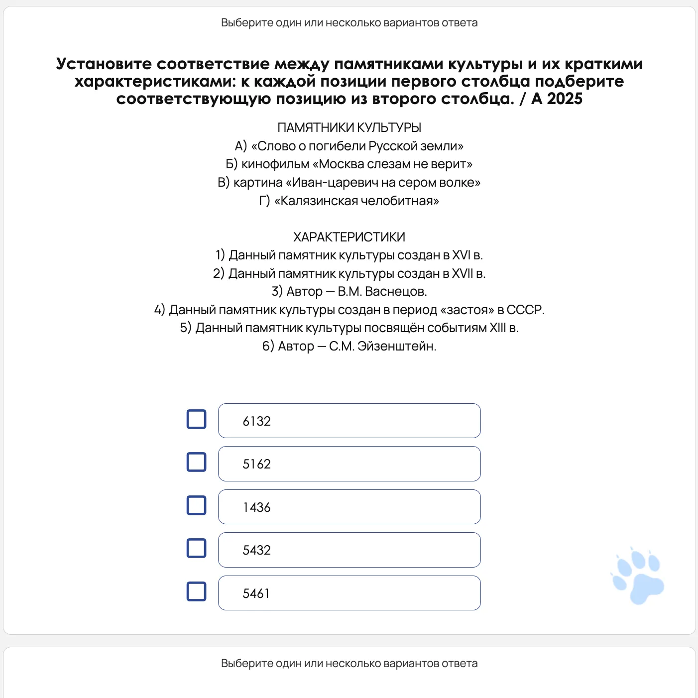 Тренажёр
