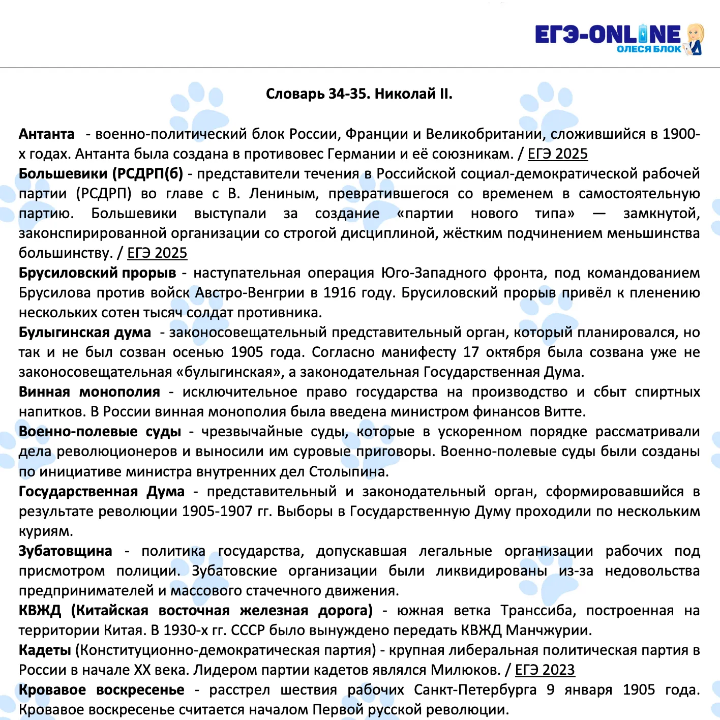 Словарь