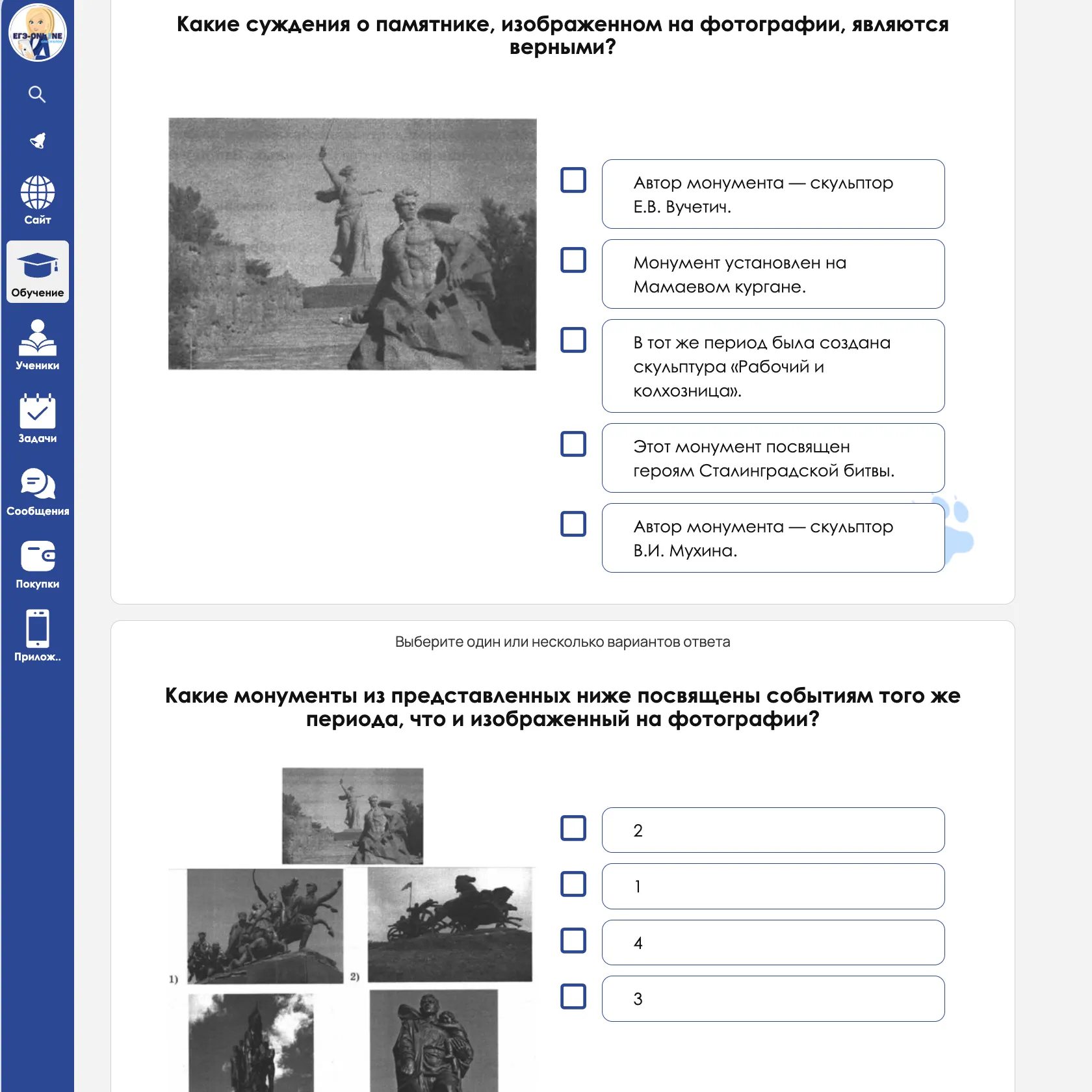 Тренажёр