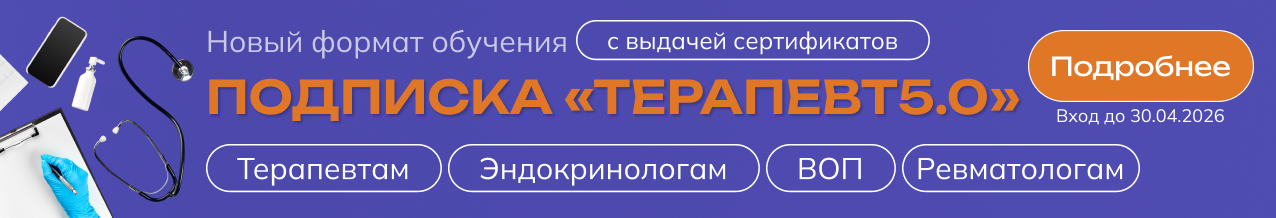 Рекламный баннер Smart Doctor