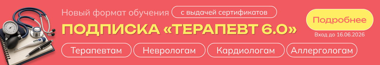 Рекламный баннер Smart Doctor