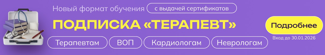 Рекламный баннер Smart Doctor