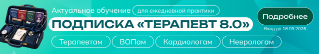 Рекламный баннер Smart Doctor