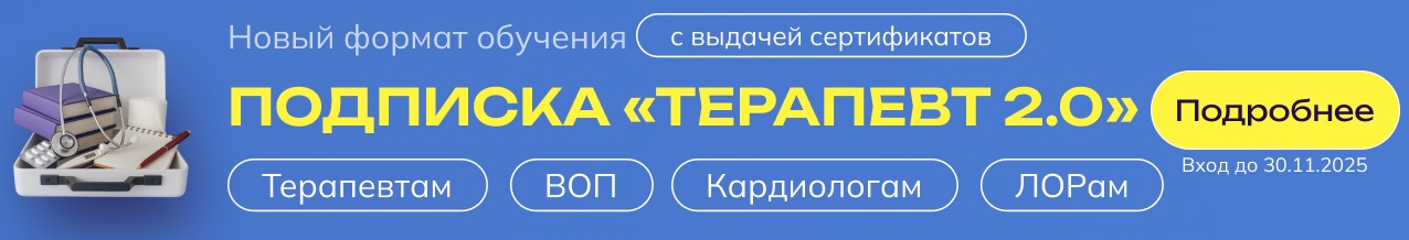 Рекламный баннер Smart Doctor