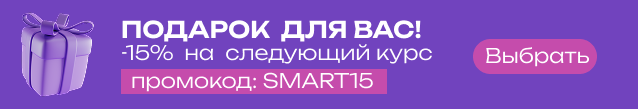 Рекламный баннер Smart Doctor
