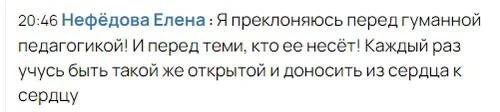 Отзыв участника