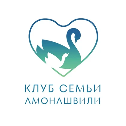 Клуб семьи Амонашвили