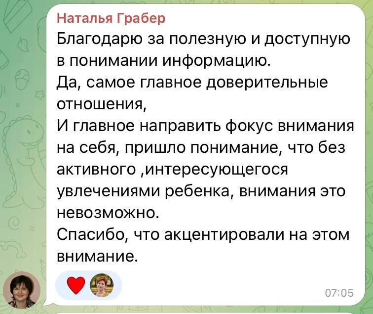 Отзыв участника