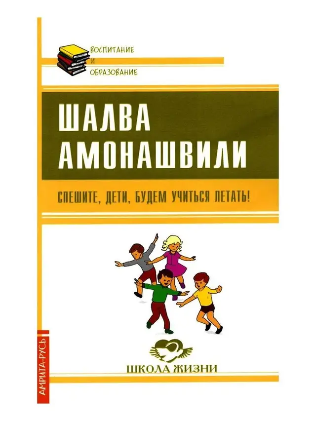 Спешите, дети, будем учиться летать!