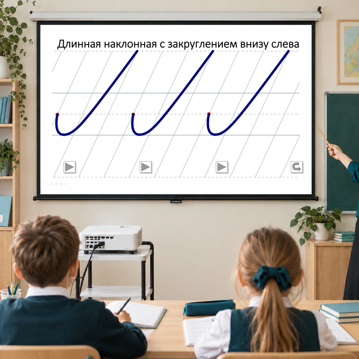 Обложка: Элементы букв — Интерактивная презентация