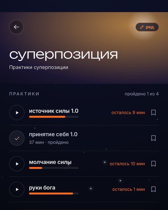 список бесплатных аудиопрактик