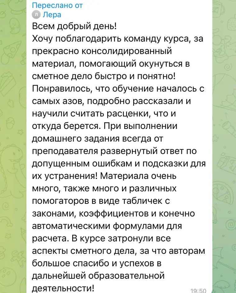 Отзыв Леры