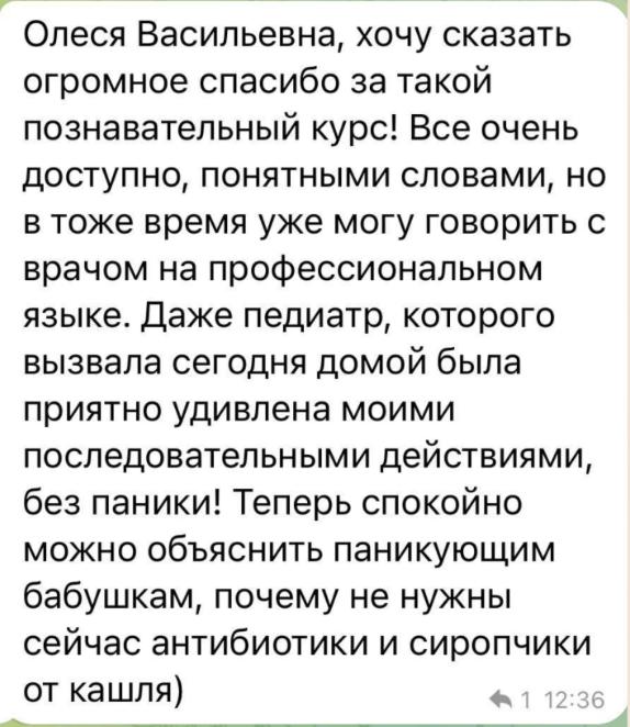 Отзыв Евгении Михно