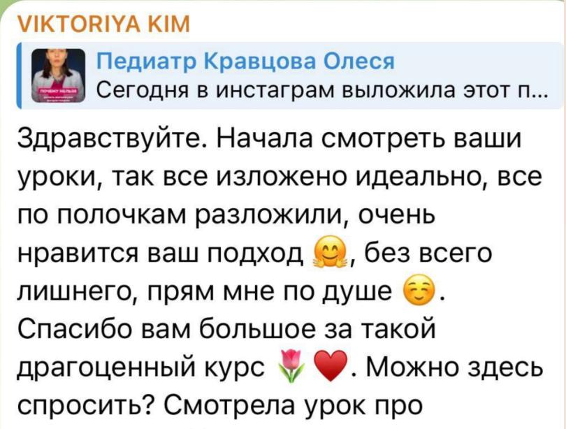 Отзыв Ольги Айрапетян