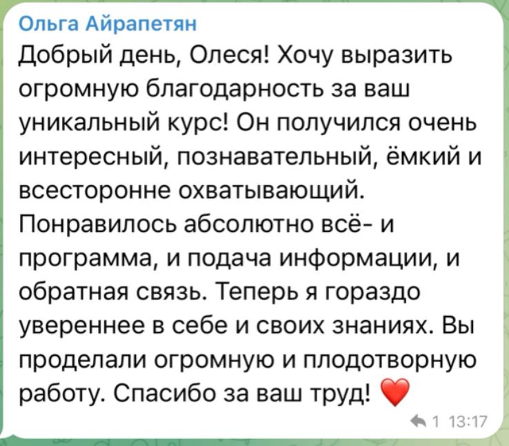 Отзыв Виктории Ким
