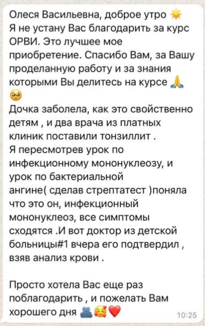 Отзыв о курсе