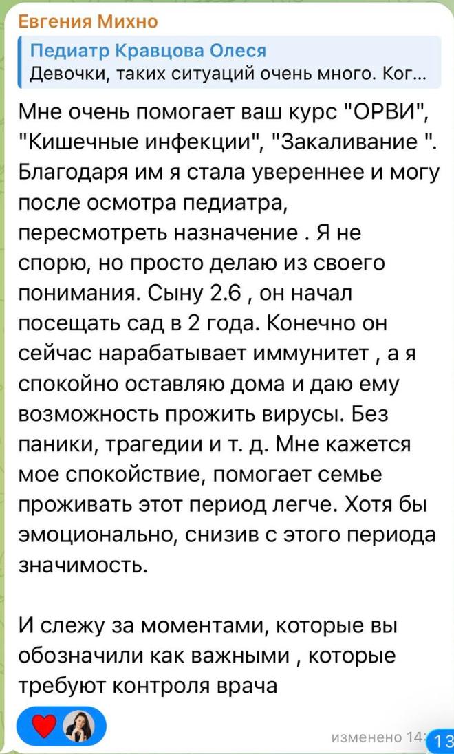 Отзыв о курсе
