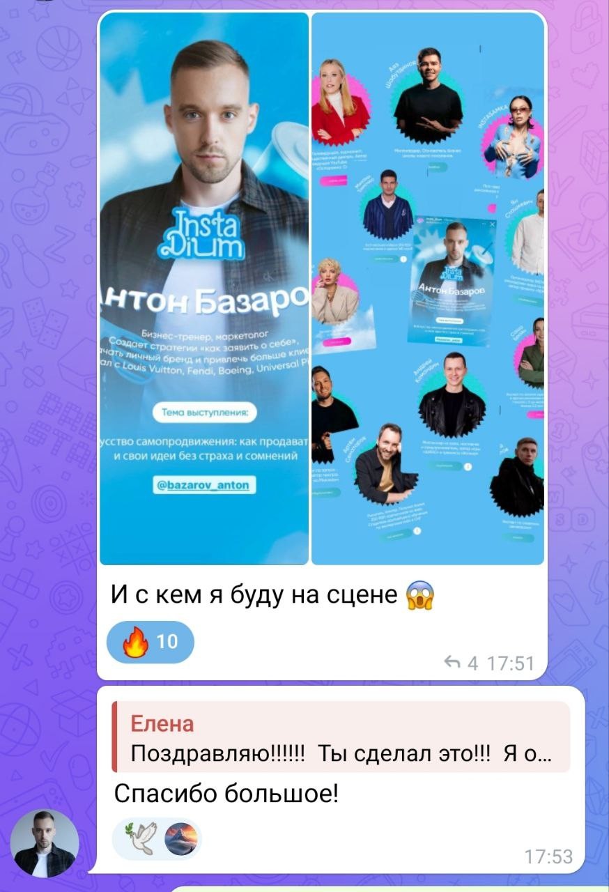 Антон Базаров