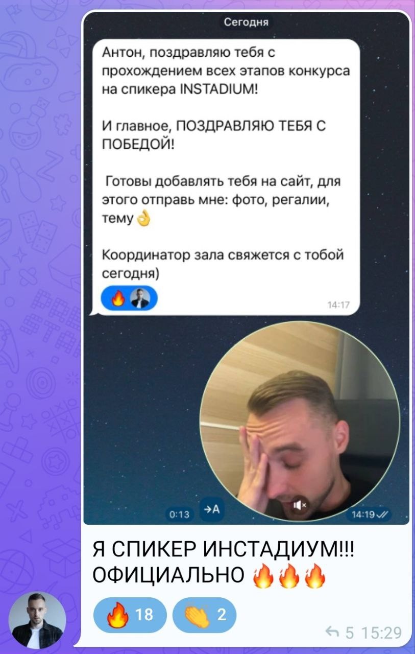 Отзыв Антона Базарова