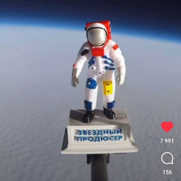 Фигурка «Звёздный продюсер» в космосе