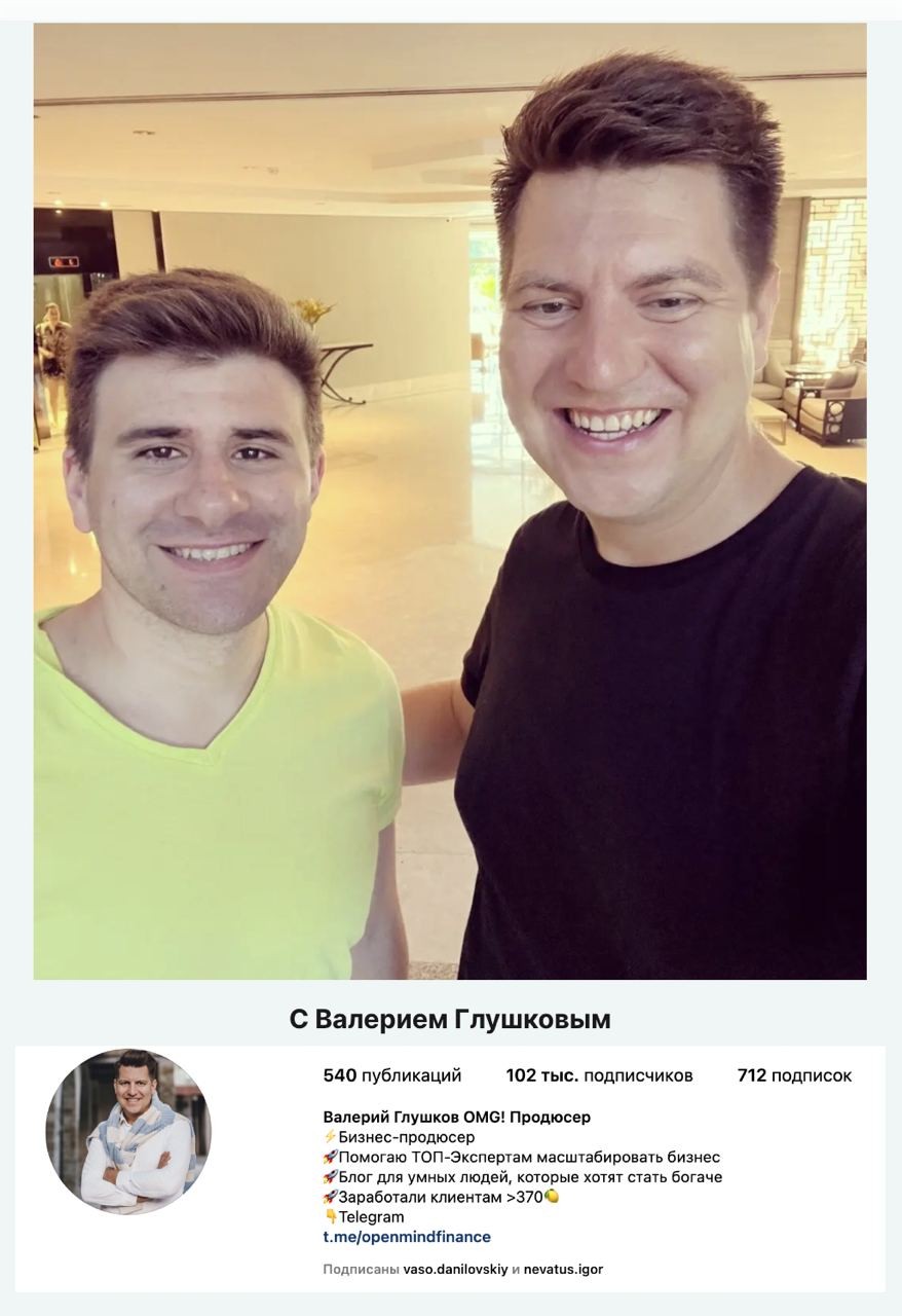 С Валерием Глушковым