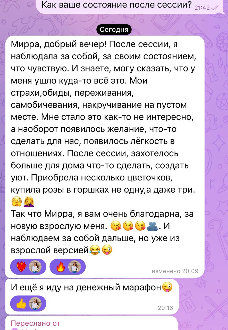 Отзыв клиентки