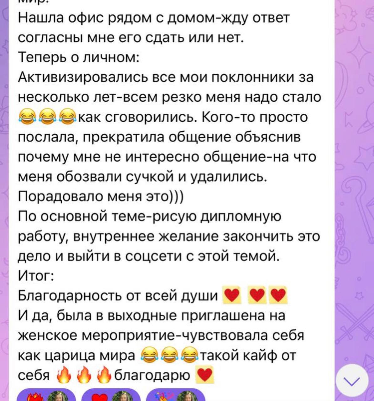 Отзыв клиентки