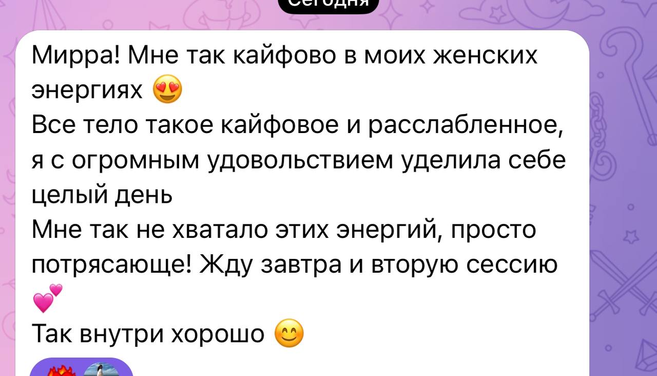 Отзыв клиентки