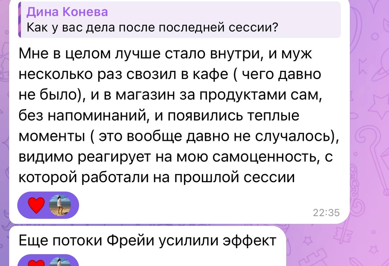 Отзыв клиентки