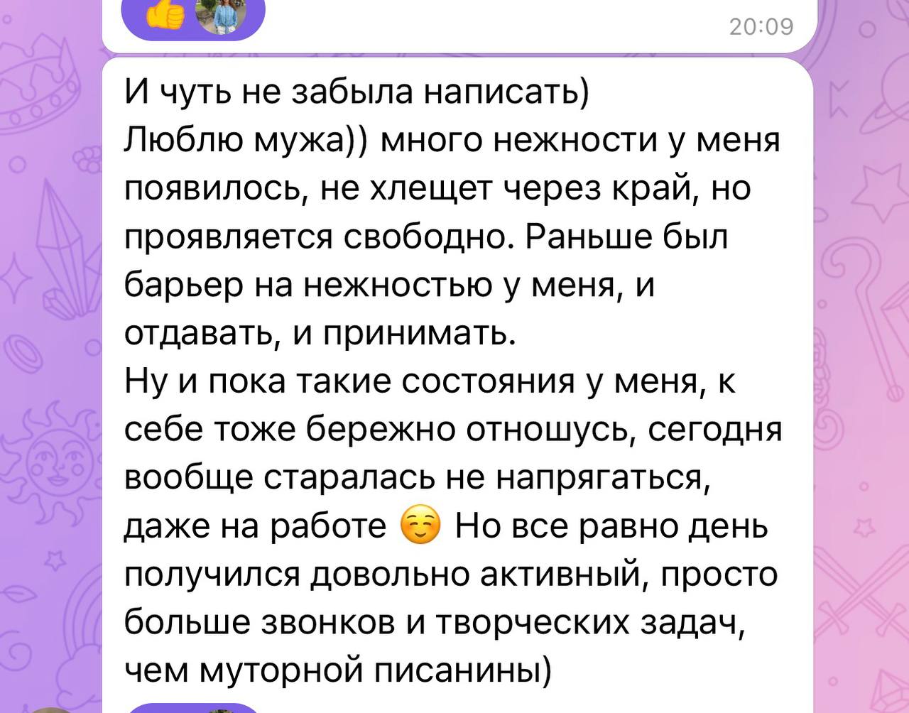 Отзыв клиентки