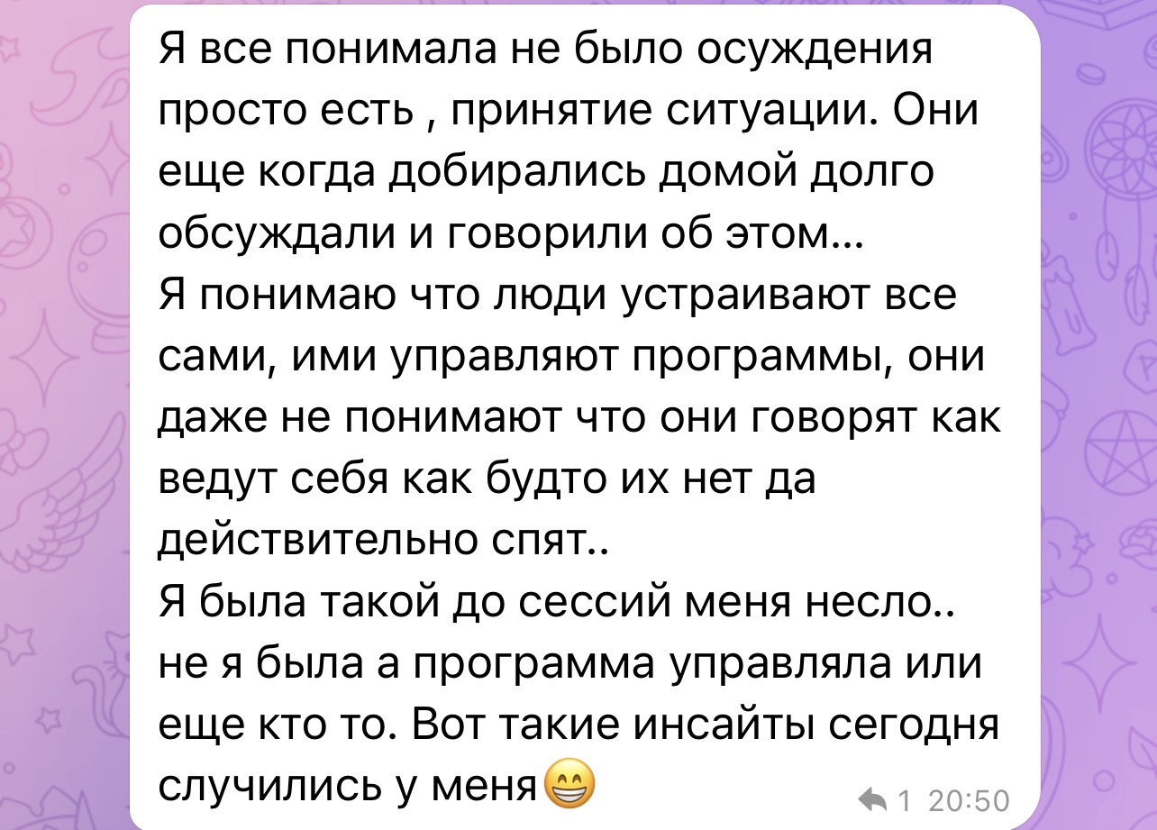 Отзыв клиентки