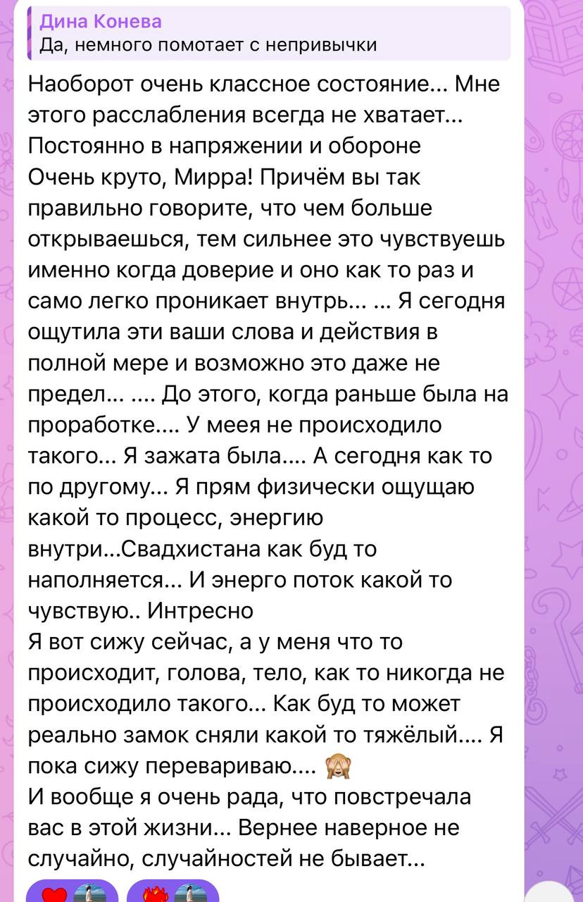 Отзыв клиентки