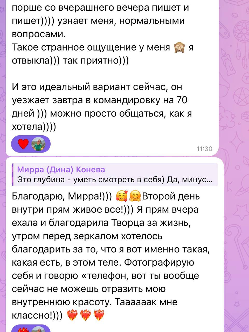 Отзыв клиентки