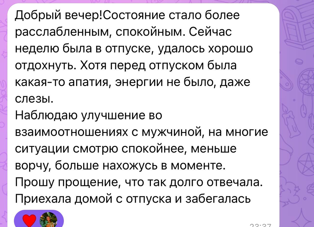 Отзыв клиентки