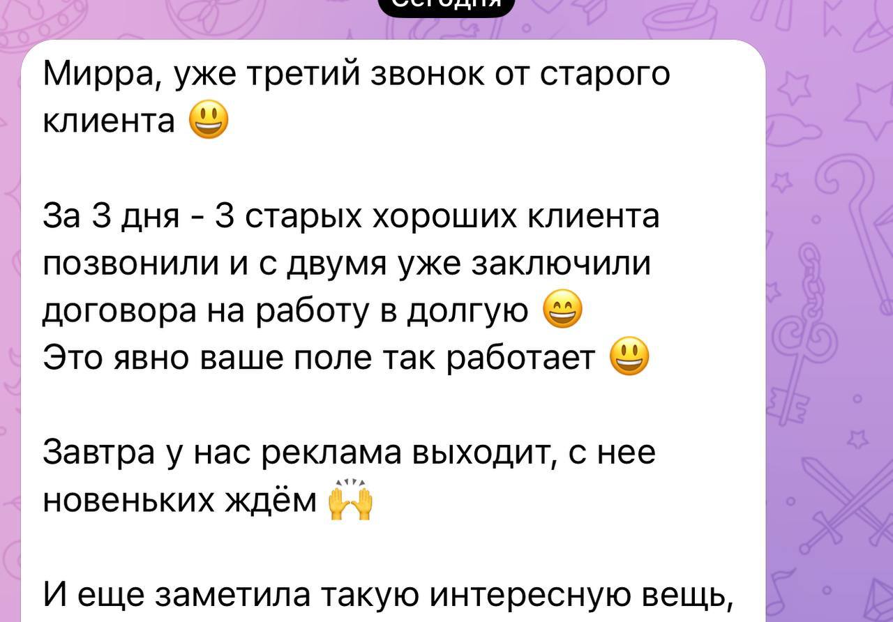 Отзыв клиентки