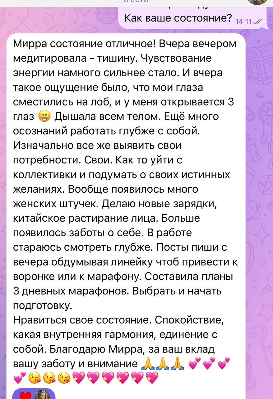 Отзыв клиентки